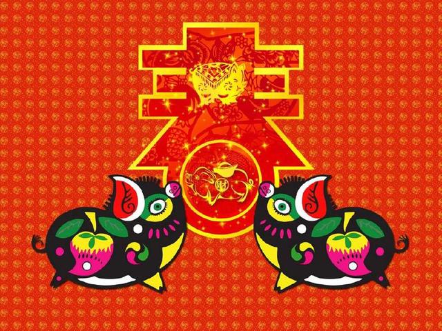 新年快乐