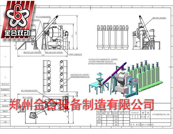 奶茶粉体混合机生产线